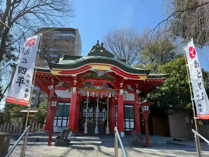 川越八幡宮の{uncategorized: "未分類", other: "その他", undefined: "問題あり", building: "その他建物", grave: "お墓", sacred_gate: "鳥居", guardian: "狛犬", statue: "像", buddha: "仏像", history: "歴史", nature: "自然", garden: "庭園", animal: "動物", pagoda: "塔", temizu: "手水舎", mountain_gate: "山門・神門", sanctuary: "本殿・本堂", subordinate: "末社・摂社", art: "芸術", scenery: "景色", jizo: "地蔵", ema: "絵馬", goshuin: "御朱印", omikuji: "おみくじ", items: "授与品その他", amulet: "お守り", goshuincho: "御朱印帳", eats: "食事", festival: "お祭り", votive_dance: "神楽", shichigosan: "七五三参", wedding: "結婚式", experience: "体験その他", initially: "初詣", around: "周辺", anti_infection: "感染症対策"}