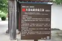 東南寺(滋賀県)