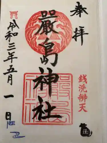 羽衣町厳島神社（関内厳島神社・横浜弁天）の{uncategorized: "未分類", other: "その他", undefined: "問題あり", building: "その他建物", grave: "お墓", sacred_gate: "鳥居", guardian: "狛犬", statue: "像", buddha: "仏像", history: "歴史", nature: "自然", garden: "庭園", animal: "動物", pagoda: "塔", temizu: "手水舎", mountain_gate: "山門・神門", sanctuary: "本殿・本堂", subordinate: "末社・摂社", art: "芸術", scenery: "景色", jizo: "地蔵", ema: "絵馬", goshuin: "御朱印", omikuji: "おみくじ", items: "授与品その他", amulet: "お守り", goshuincho: "御朱印帳", eats: "食事", festival: "お祭り", votive_dance: "神楽", shichigosan: "七五三参", wedding: "結婚式", experience: "体験その他", initially: "初詣", around: "周辺", anti_infection: "感染症対策"}