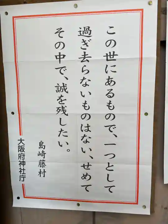 蜂田神社(大阪府)