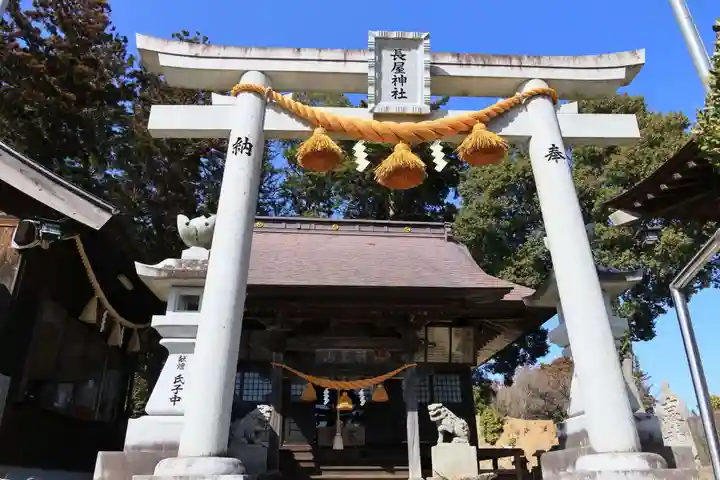長屋神社の鳥居