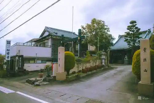 松雲寺(静岡県)