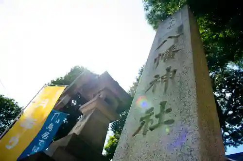 太子堂八幡神社(東京都)