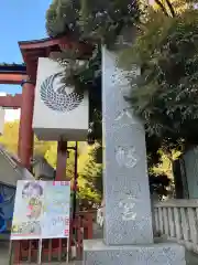 平塚八幡宮(神奈川県)