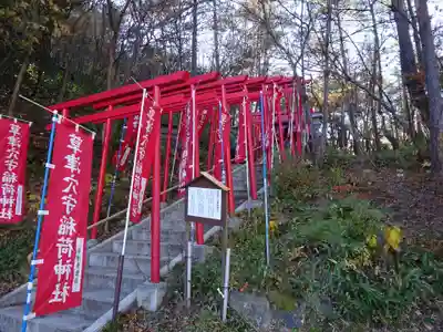 草津穴守稲荷神社(群馬県)
