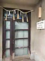 サムハラ神社 平野町護符所の{uncategorized: "未分類", other: "その他", undefined: "問題あり", building: "その他建物", grave: "お墓", sacred_gate: "鳥居", guardian: "狛犬", statue: "像", buddha: "仏像", history: "歴史", nature: "自然", garden: "庭園", animal: "動物", pagoda: "塔", temizu: "手水舎", mountain_gate: "山門・神門", sanctuary: "本殿・本堂", subordinate: "末社・摂社", art: "芸術", scenery: "景色", jizo: "地蔵", ema: "絵馬", goshuin: "御朱印", omikuji: "おみくじ", items: "授与品その他", amulet: "お守り", goshuincho: "御朱印帳", eats: "食事", festival: "お祭り", votive_dance: "神楽", shichigosan: "七五三参", wedding: "結婚式", experience: "体験その他", initially: "初詣", around: "周辺", anti_infection: "感染症対策"}