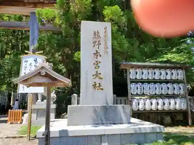 熊野那智大社のその他建物