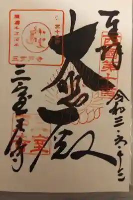 西国三十三所巡りにて