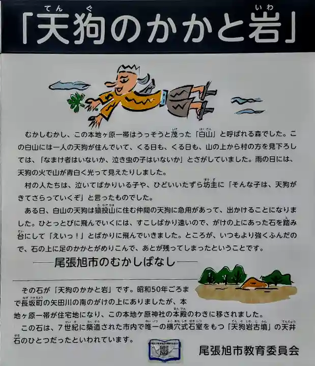 本地ヶ原神社のその他建物