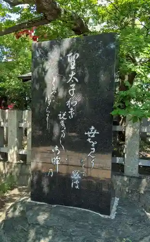 大聖勝軍寺(大阪府)