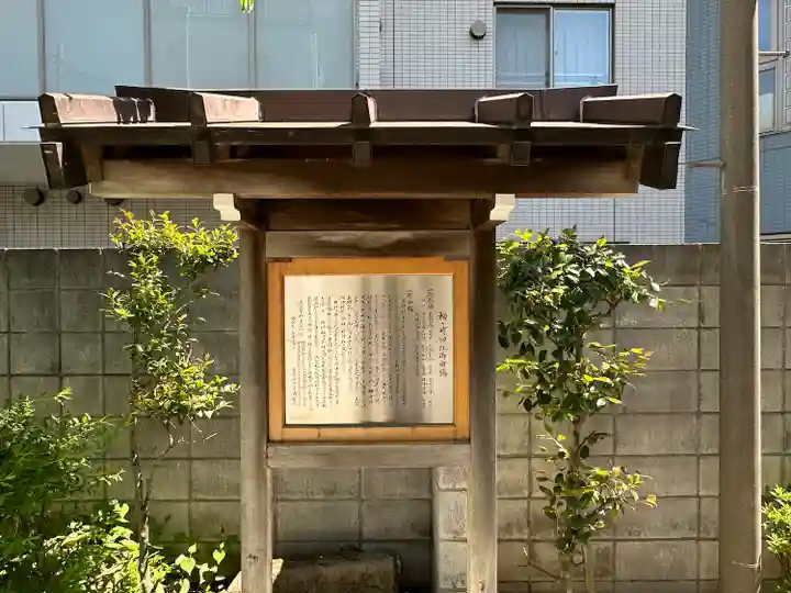 袖ケ崎神社(東京都)