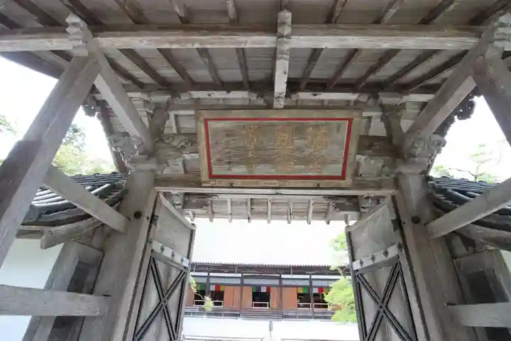 瑞巌寺の山門・神門