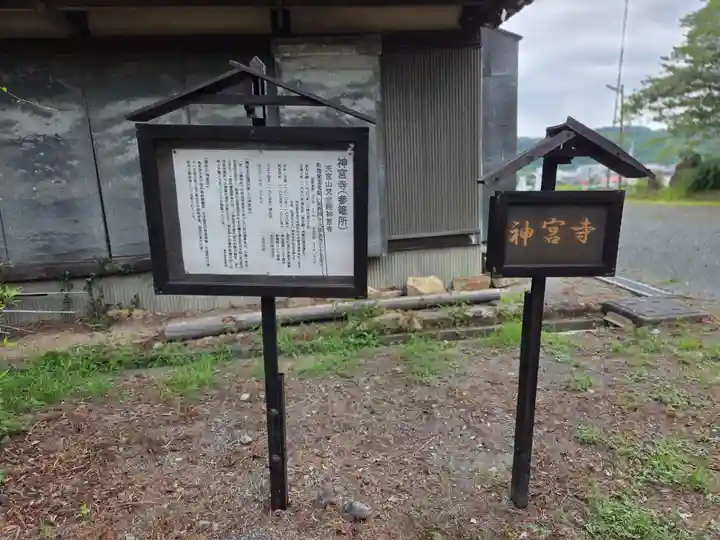 天宮神社(静岡県)