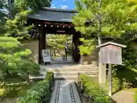 大仙院(京都府)