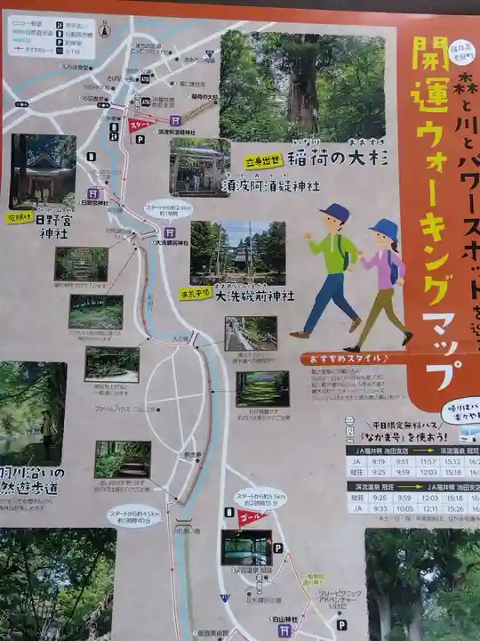 大洗磯前神社(福井県)