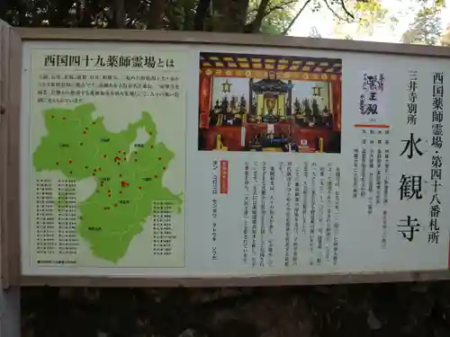 園城寺（三井寺）の歴史