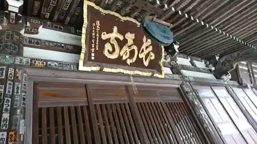 長命寺の本殿・本堂