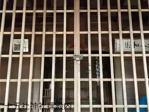 今井十五社(長野県)