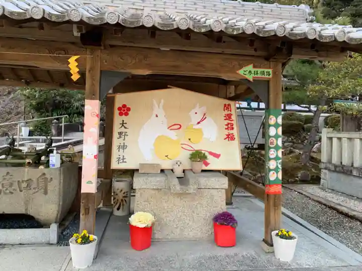 大野神社(滋賀県)