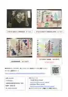 金龍寺(山梨県)