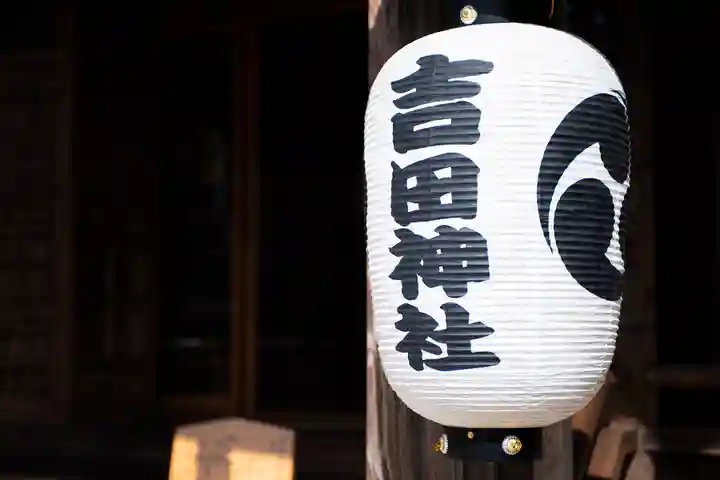 常陸第三宮 吉田神社のその他建物