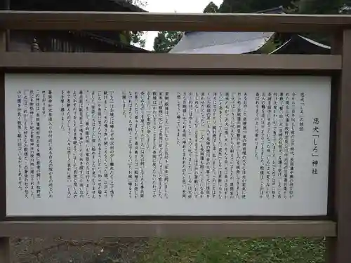 蒼柴神社の歴史