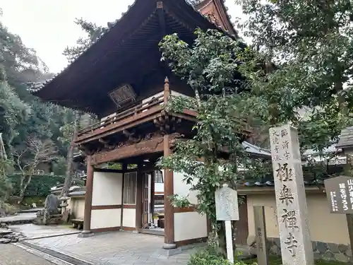 極楽寺(兵庫県)