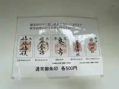 神峰神社の{uncategorized: "未分類", other: "その他", undefined: "問題あり", building: "その他建物", grave: "お墓", sacred_gate: "鳥居", guardian: "狛犬", statue: "像", buddha: "仏像", history: "歴史", nature: "自然", garden: "庭園", animal: "動物", pagoda: "塔", temizu: "手水舎", mountain_gate: "山門・神門", sanctuary: "本殿・本堂", subordinate: "末社・摂社", art: "芸術", scenery: "景色", jizo: "地蔵", ema: "絵馬", goshuin: "御朱印", omikuji: "おみくじ", items: "授与品その他", amulet: "お守り", goshuincho: "御朱印帳", eats: "食事", festival: "お祭り", votive_dance: "神楽", shichigosan: "七五三参", wedding: "結婚式", experience: "体験その他", initially: "初詣", around: "周辺", anti_infection: "感染症対策"}