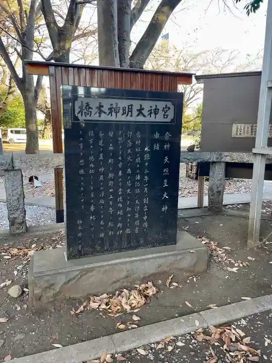 神明大神宮(神奈川県)