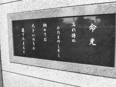 圓勝院のその他建物