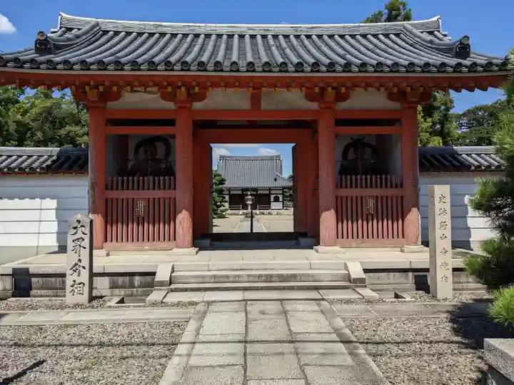 野中寺の山門・神門