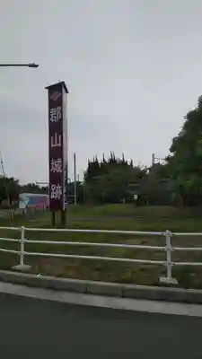 柳澤神社(奈良県)