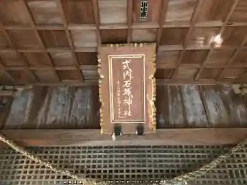 石城神社の本殿・本堂