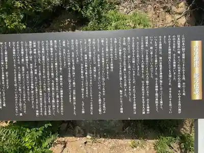安乎岩戸信龍神社　(安乎八幡神社 摂社)(兵庫県)