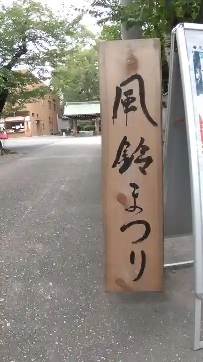 若宮八幡社のその他建物