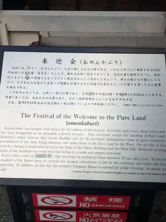 淨眞寺(東京都)