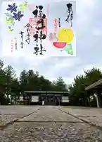福井神社(福井県)
