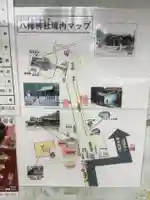 八幡神社(妻木)のその他建物