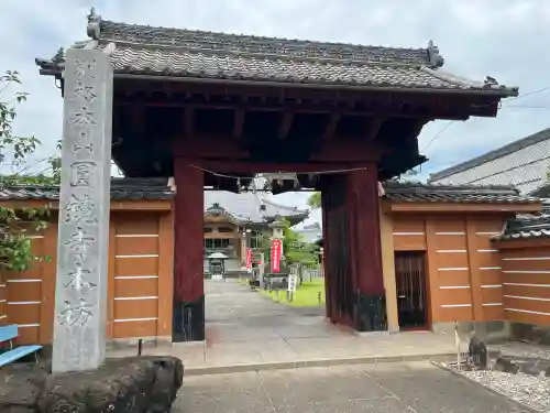 圓鏡寺(岐阜県)