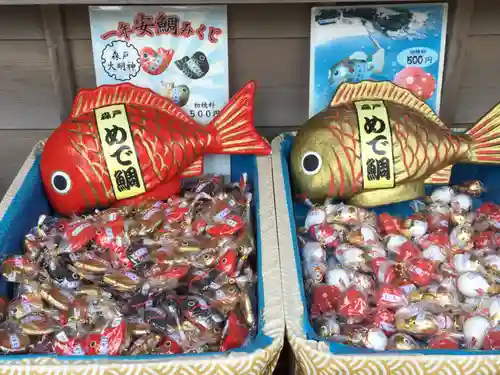 森戸大明神（森戸神社）のおみくじ