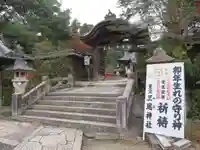 三尾神社(滋賀県)