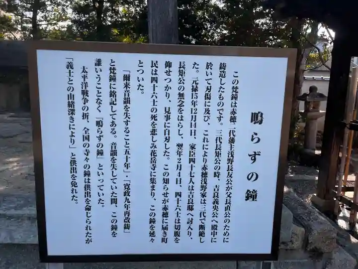 花岳寺(兵庫県)