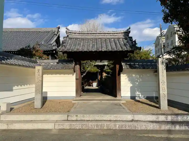 常徳寺(兵庫県)
