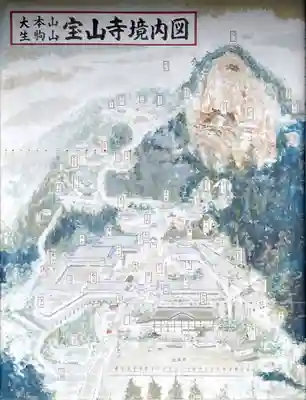 宝山寺のその他建物