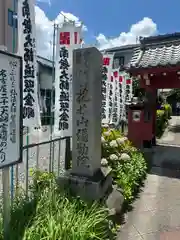 安養寺（弥勒院）(愛知県)