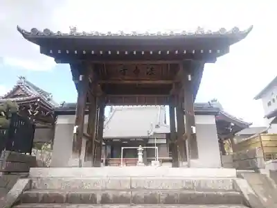 法春寺の山門・神門