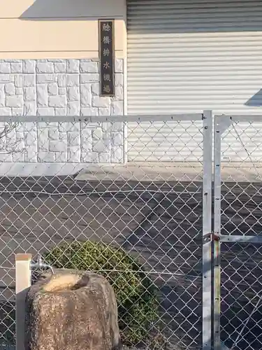 黒龍白龍宝南神社(愛知県)