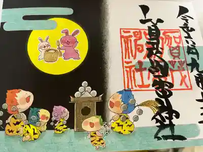 賀茂別雷神社(栃木県)