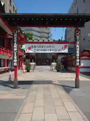 鷲神社(東京都)