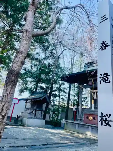 仙台八坂神社(宮城県)
